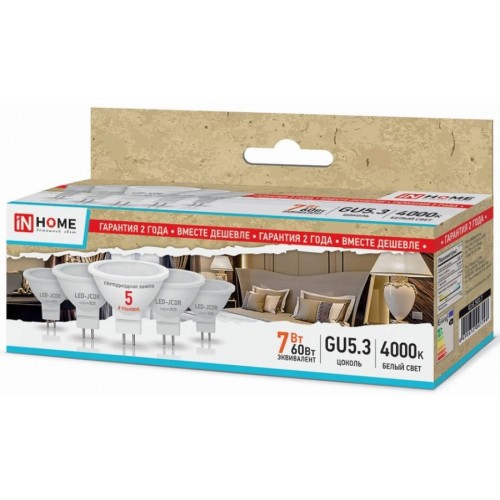 Набор лампа светодиодная InHome Eco JCDR Софит FR GU5.3 220В 7Вт 525Лм 4000К 50х51мм фото Набор лампа светодиодная InHome Eco JCDR Софит FR GU5.3 220В 7Вт 525Лм 4000К 50х51мм картинка